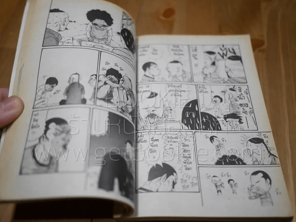 จะเอาอะไรกับผม 4 เล่มจบ รูปที่ 6