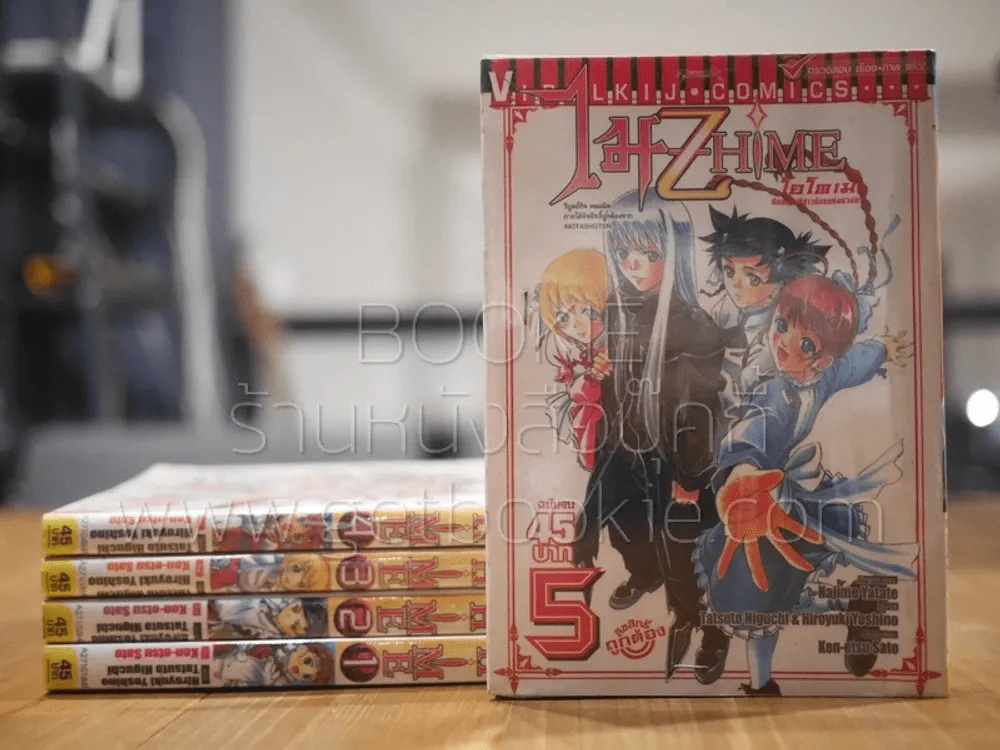 ไม-Hime เจ้าหญิงแห่งดวงดาว 5 เล่มจบ รูปที่ 1