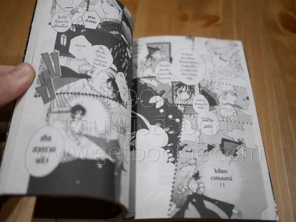 Sugar Sugar Rune 8 เล่มจบ รูปที่ 6
