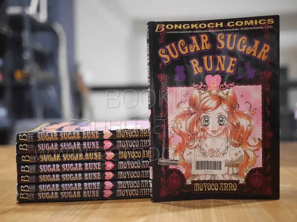 Sugar Sugar Rune 8 เล่มจบ รูปที่ 1