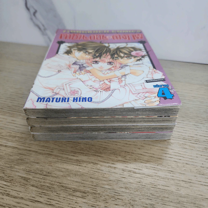 เจ้าชายน้อยต่างภพ 4 เล่มจบ รูปที่ 3