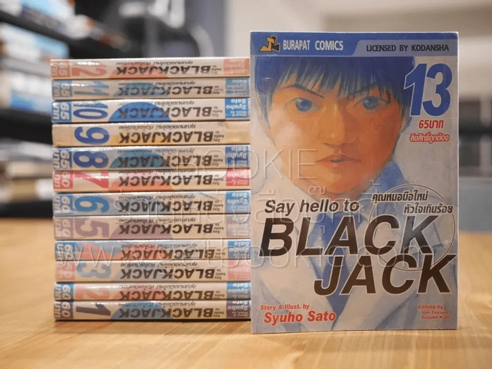 Say hello to BLACK JACK คุณหมอมือใหม่ หัวใจเกินร้อย เล่ม 1-13 รูปที่ 1