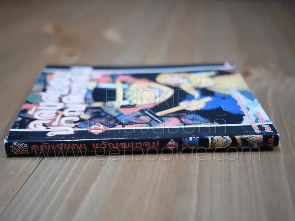 คลังสยองขวัญลงหลุม เล่ม 12 รูปที่ 2