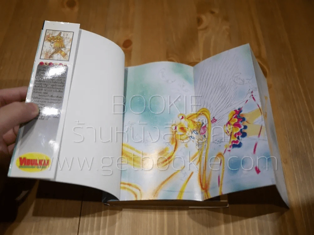 Sailor Moon เซเลอร์มูน อัศวินดาราเซลเลอร์มูน เล่ม 16 รูปที่ 3