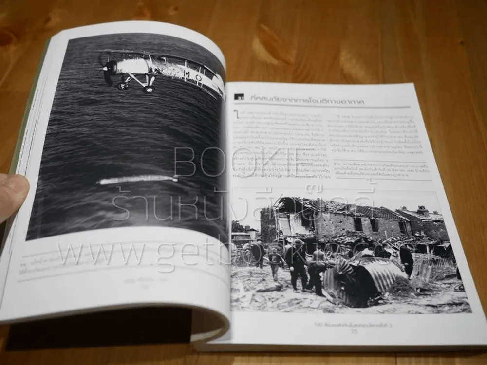 The Second World War In 100 Objects 100 สิ่งของสำคัญในสงครามโลกครั้งที่ 2 รูปที่ 4