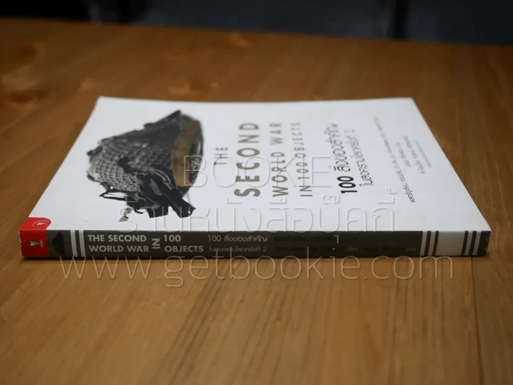 The Second World War In 100 Objects 100 สิ่งของสำคัญในสงครามโลกครั้งที่ 2 รูปที่ 2