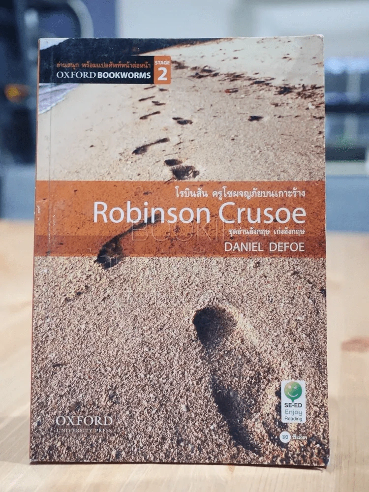 Robinson Crusoe โรบินสัน ครูโซผจญภัยบนเกาะร้าง รูปที่ 1