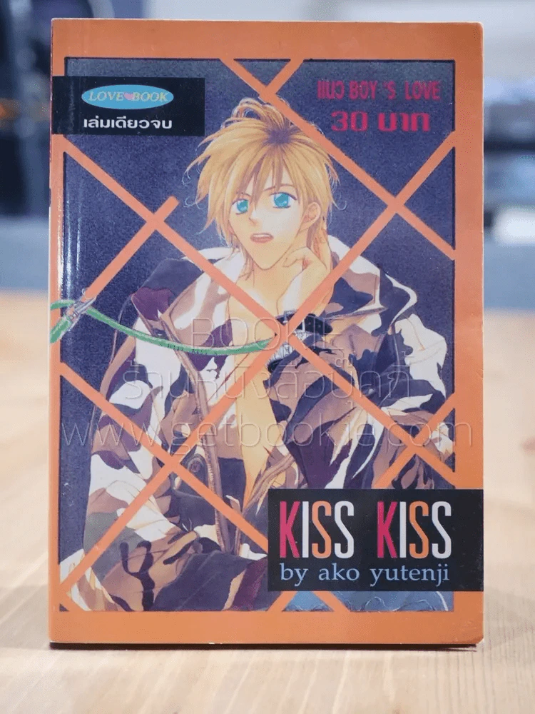 Kiss Kiss - Ako Yutenji [Yaoi Manga] รูปที่ 1