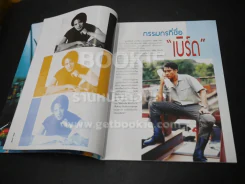 ซูเปอร์ เบิร์ด รีเทิร์น ธงไชย แมคอินไตย์ รูปที่ 2