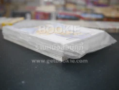 ขุนแผน ขุนช้าง นางพิม 3 เล่มจบ (เล่ม 2,3 มือหนึ่ง) รูปที่ 5