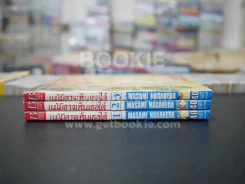 แม้มิอาจเห็นเธอได้ 3 เล่มจบ รูปที่ 2