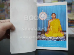 พระราชประวัติ สมเด็จพระนางเจ้าสุนันทากุมารีรัตน์ (พระนางเรือล่ม) รูปที่ 3