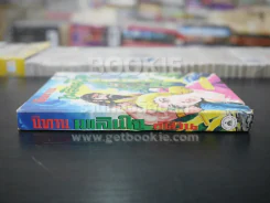 นิทานเพลินใจ - อัศวิน รูปที่ 2
