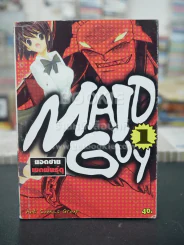 Maid-Guy ยอดชายเมดพันธุ์ดุ เล่ม 1 รูปที่ 1