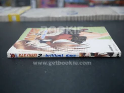 Kakyusei 2 Brilliant Days (เล่มเดียวจบ) รูปที่ 2