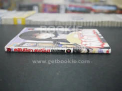 คลับมีฮา คนมีเฮ Genshiken เล่ม 4 รูปที่ 2