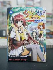 Shuffle! ชัฟเฟิล เล่ม 4 รูปที่ 1