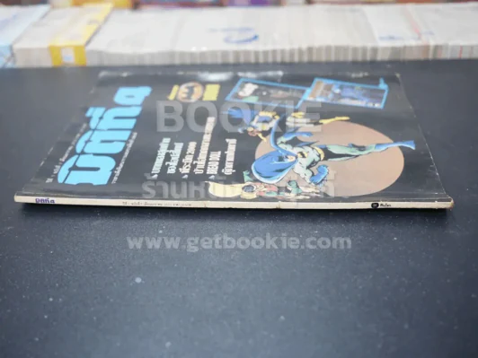 มิติที่ 4 ปีที่ 1 ฉบับที่ 7 ม.ค.2533 รูปที่ 2