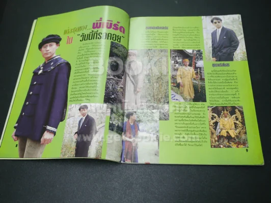 สปอตไลท์ บันทึกสุดยอดของ เบิร์ด ธงไชย (หน้าที่ 9 มีกระดาษหลุดออกมา) รูปที่ 2