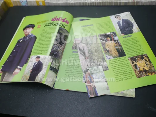 สปอตไลท์ บันทึกสุดยอดของ เบิร์ด ธงไชย (หน้าที่ 9 มีกระดาษหลุดออกมา) รูปที่ 3