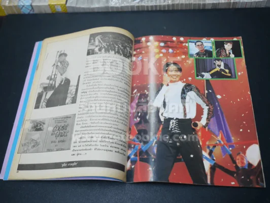 ธงไชย แมคอินไตย์  ศิลปินขวัญใจประชาชน รูปที่ 3
