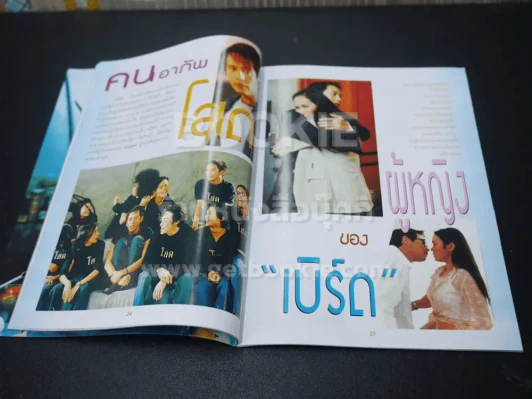 ซูเปอร์ เบิร์ด รีเทิร์น ธงไชย แมคอินไตย์ รูปที่ 3