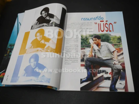 ซูเปอร์ เบิร์ด รีเทิร์น ธงไชย แมคอินไตย์ รูปที่ 2