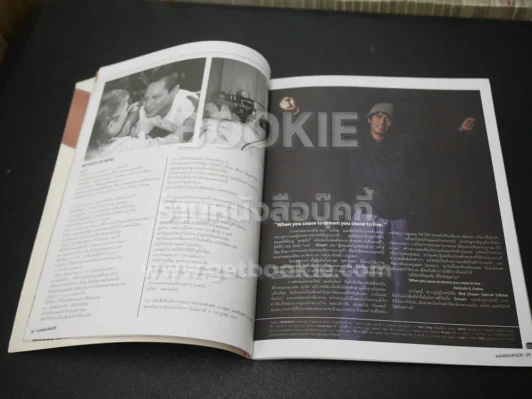 Hamburger ปีที่ 1 ฉบับที่ 9 ธ.ค. 2545 - เบิร์ด ธงไชย รูปที่ 2