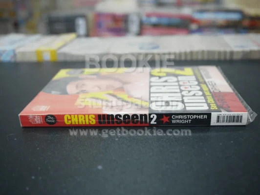 Chris Unseen 2 มาดูคริสกันอีกสักครั้ง รูปที่ 2