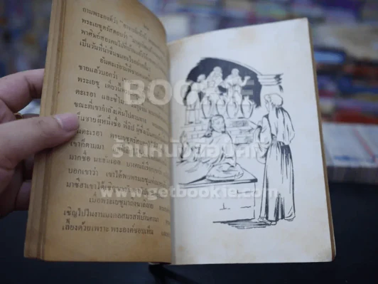 พระเยซูในโลกมนุษย์ รูปที่ 3