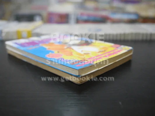 สวรรค์แม่น้ำแดง II เล่ม 1-2 รูปที่ 5