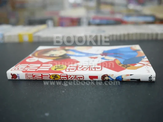 โลกทั้งใบให้ฮารุฮิ เล่ม 1 รูปที่ 2