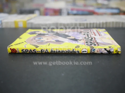Spas-Pa สั่งรักสาวปืนโหด เล่ม 1 รูปที่ 2