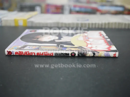 คลับมีฮา คนมีเฮ Genshiken เล่ม 4 รูปที่ 2