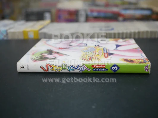 Shuffle! ชัฟเฟิล เล่ม 3 รูปที่ 2