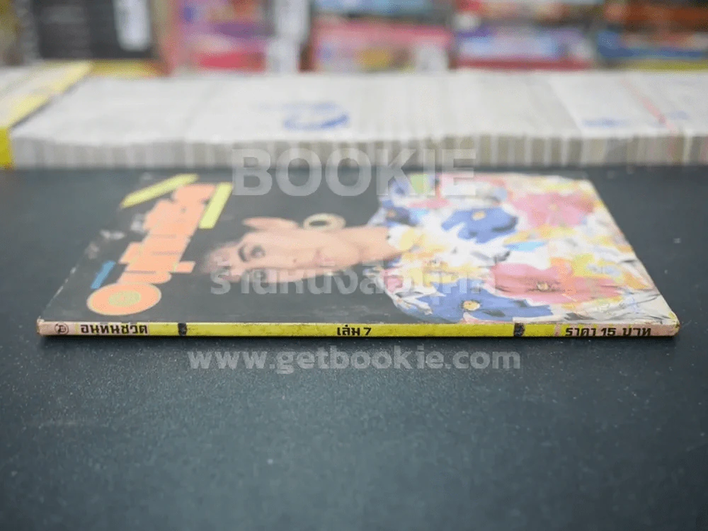แพทย์ฉบับ อนุทินชีวิต เล่ม 7 รูปที่ 2