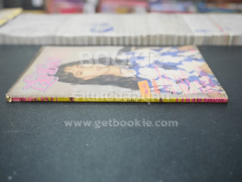 แพทย์ฉบับ เสี้ยวชีวิต ฉบับที่ 6 รูปที่ 2