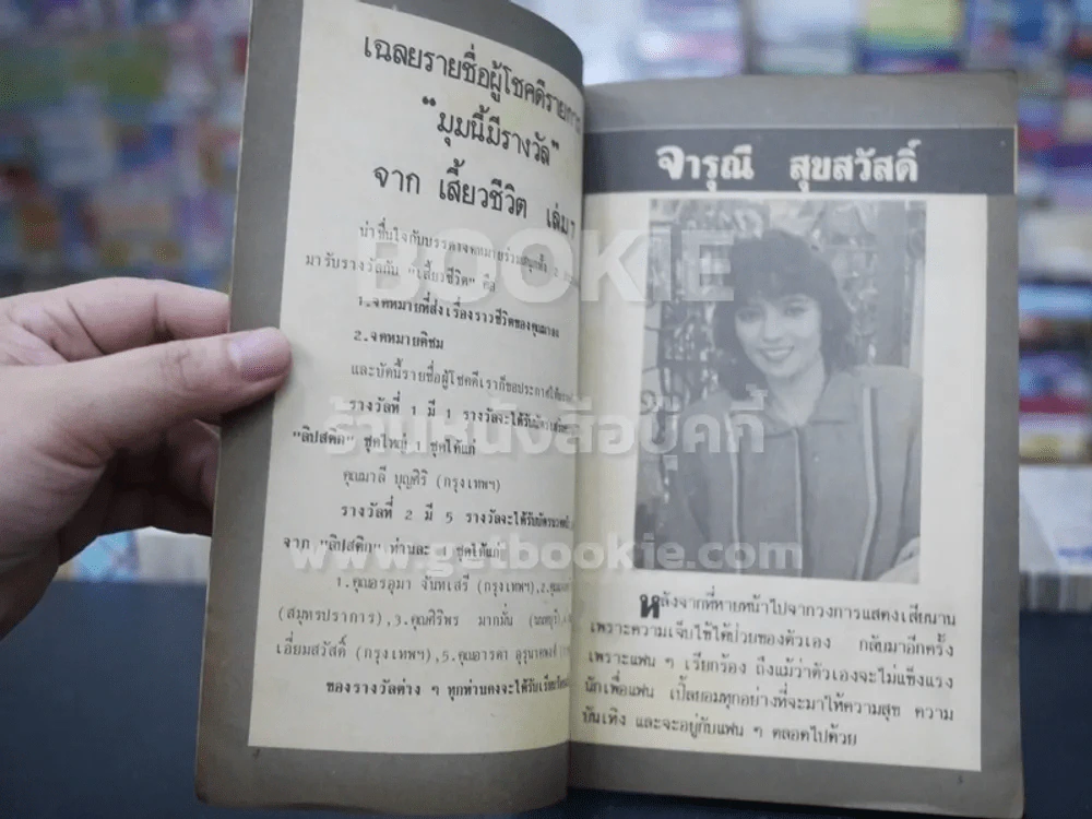 แพทย์ฉบับ เสี้ยวชีวิต ฉบับที่ 9 รูปที่ 3