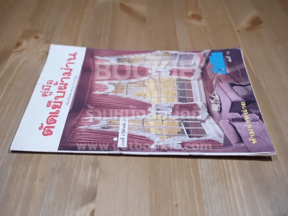 รวมงานฝีมือ 11 เล่ม รูปที่ 9