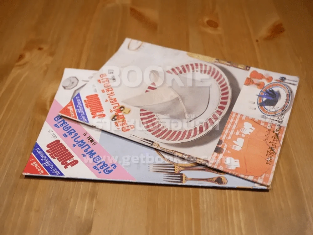 รวมงานฝีมือ 11 เล่ม รูปที่ 13