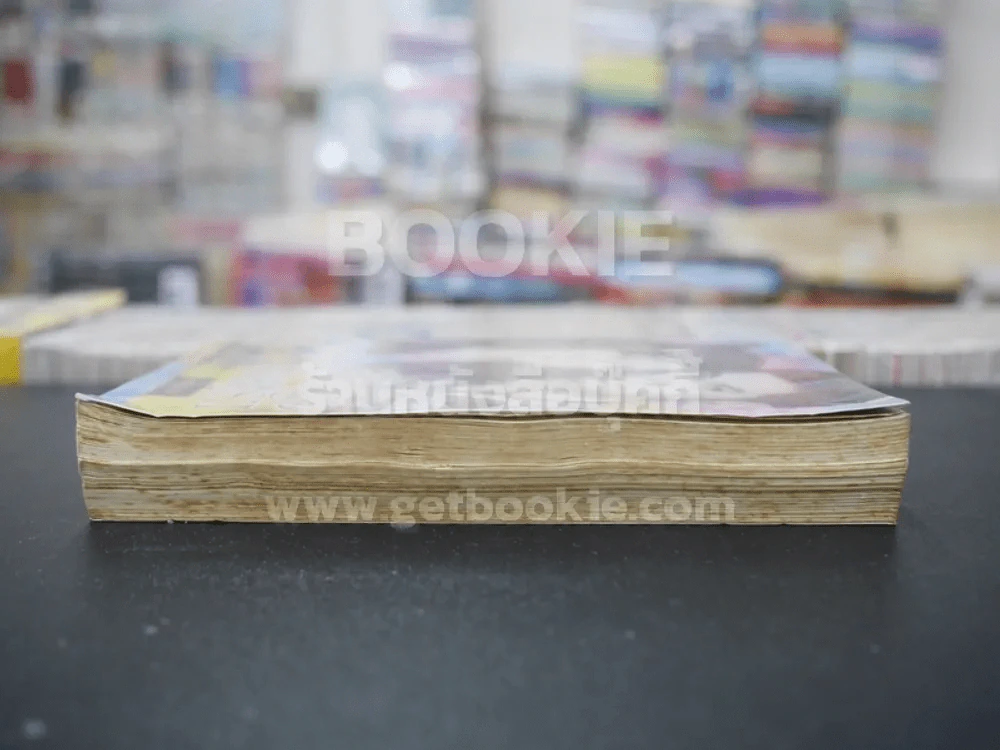 เจ้าสาวพยศรัก - แก้วชวาลา (สภาพไม่ดี) รูปที่ 3