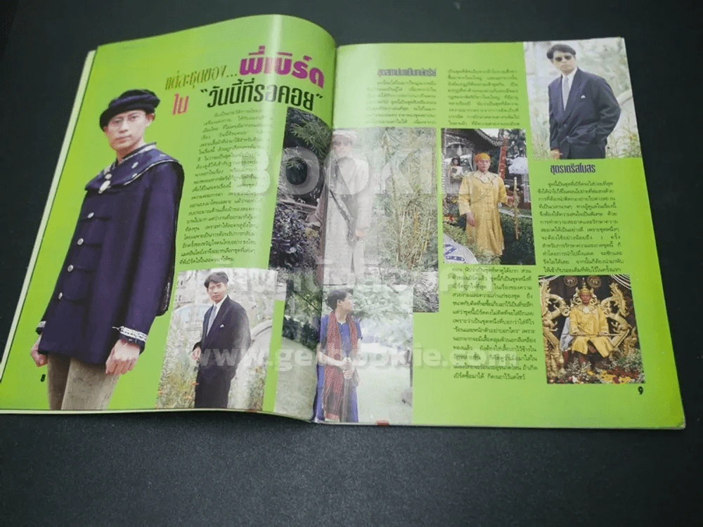 สปอตไลท์ บันทึกสุดยอดของ เบิร์ด ธงไชย (หน้าที่ 9 มีกระดาษหลุดออกมา) รูปที่ 2