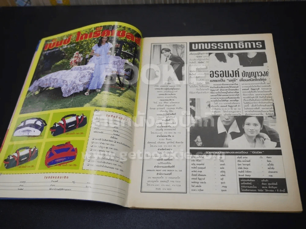นิรมิต - เบิร์ด ธงไชย (ด้านในถูกตัด 1 แผ่น) รูปที่ 3