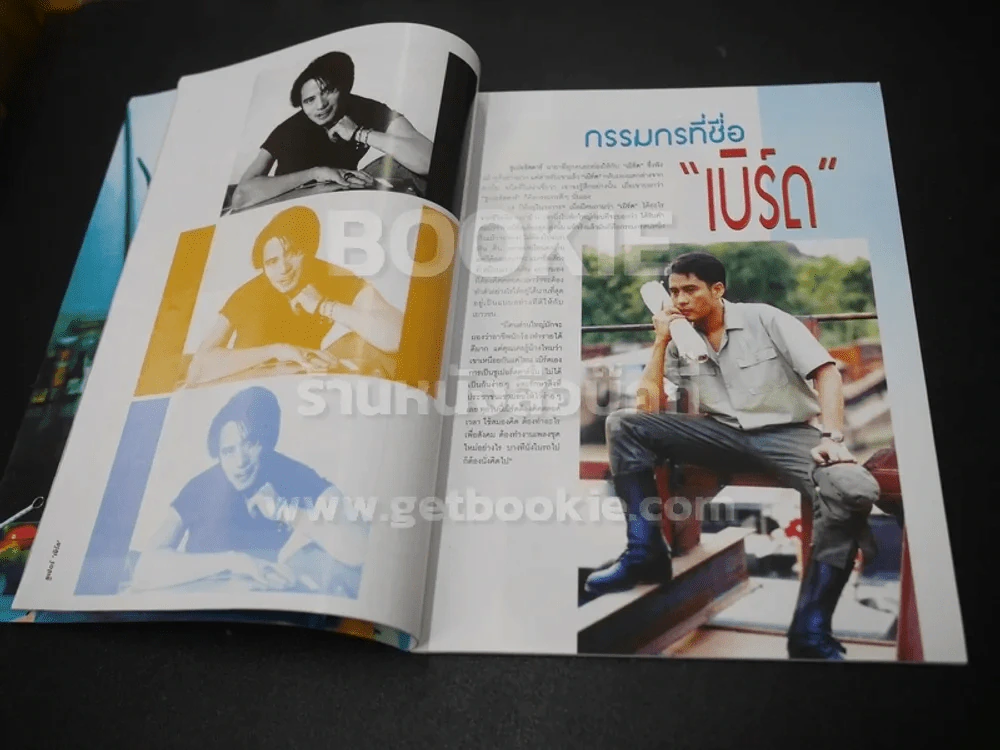 ซูเปอร์ เบิร์ด รีเทิร์น ธงไชย แมคอินไตย์ รูปที่ 2