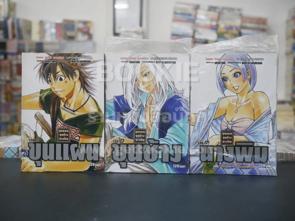 ขุนแผน ขุนช้าง นางพิม 3 เล่มจบ (เล่ม 2,3 มือหนึ่ง) รูปที่ 1