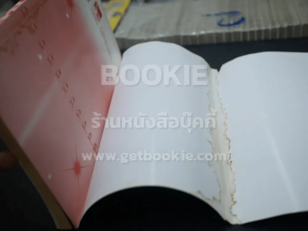 เครยอนชินจัง ภาคใหม่กิ๊ก เล่ม 1 (สภาพบวมน้ำ) รูปที่ 3