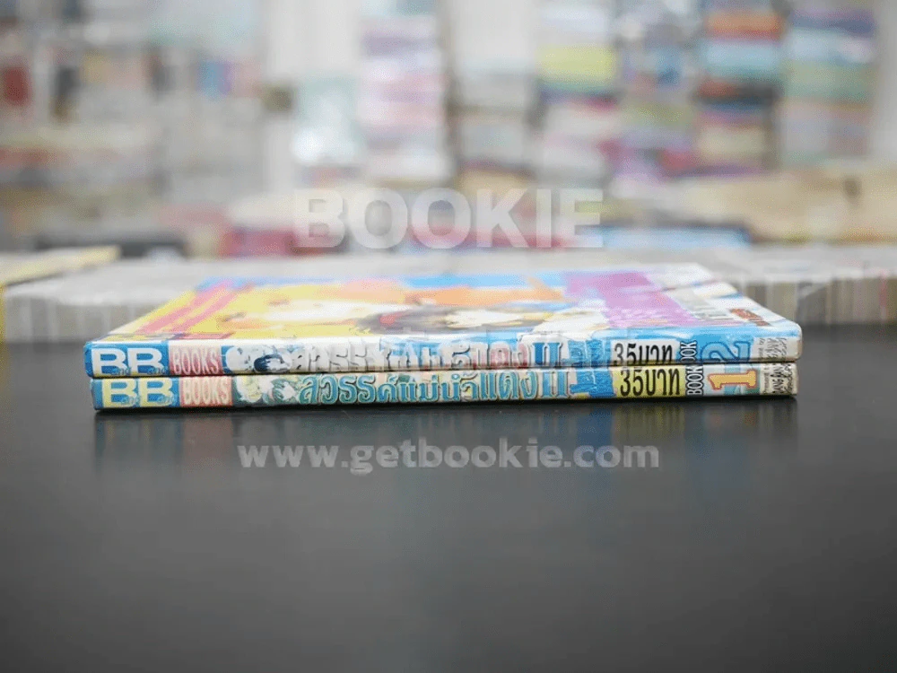 สวรรค์แม่น้ำแดง II เล่ม 1-2 รูปที่ 2