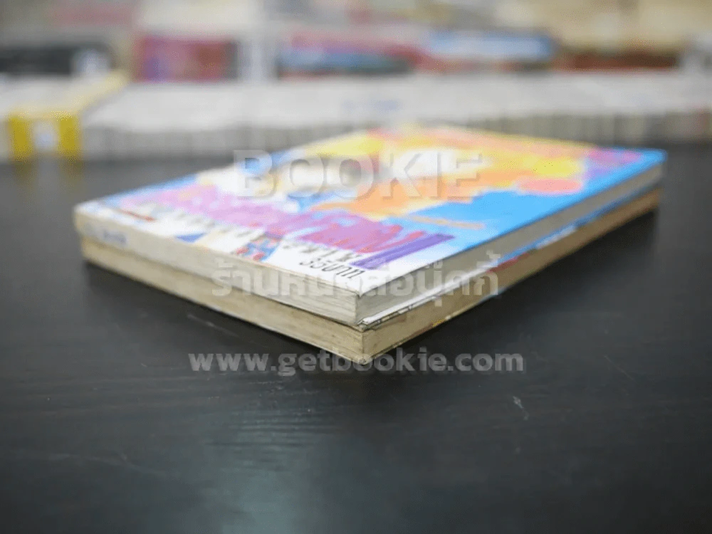 สวรรค์แม่น้ำแดง II เล่ม 1-2 รูปที่ 4