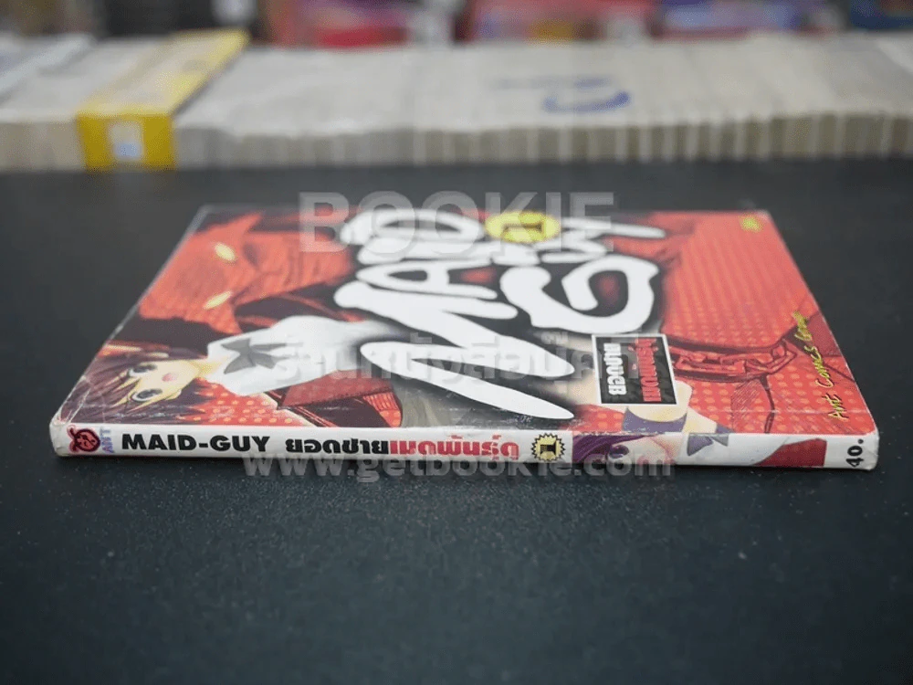 Maid-Guy ยอดชายเมดพันธุ์ดุ เล่ม 1 รูปที่ 2