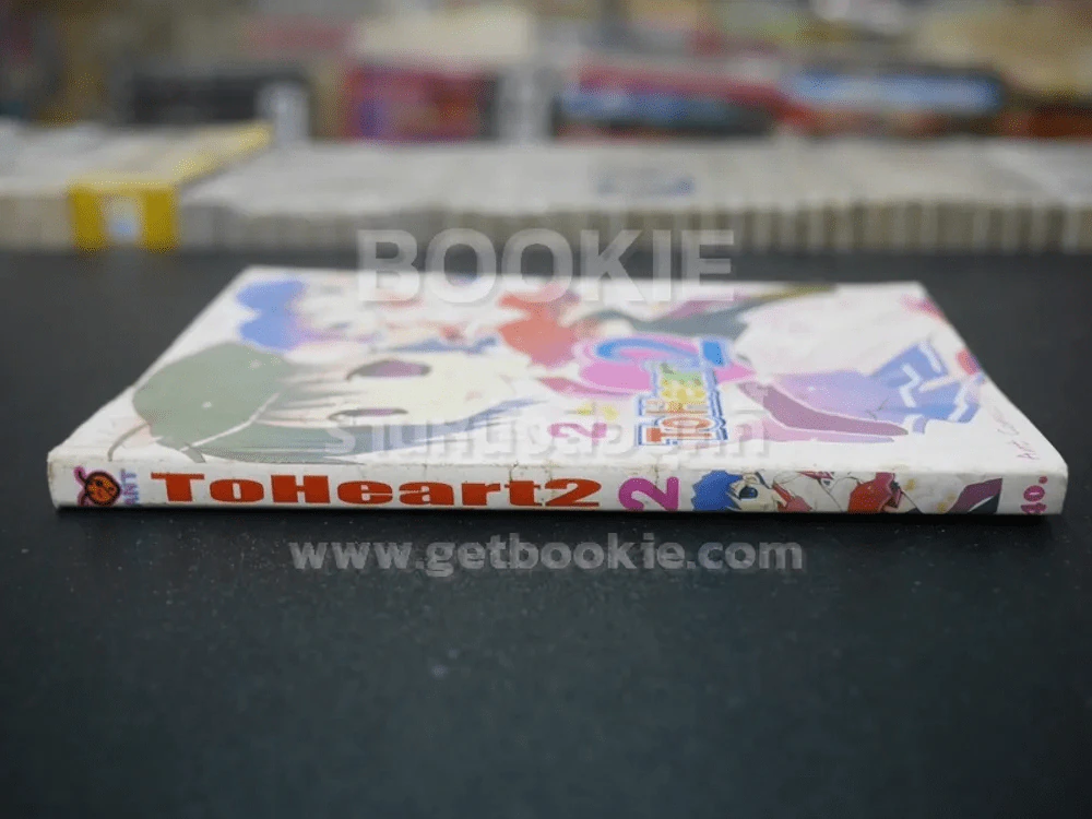 To Heart เล่ม 2 รูปที่ 2